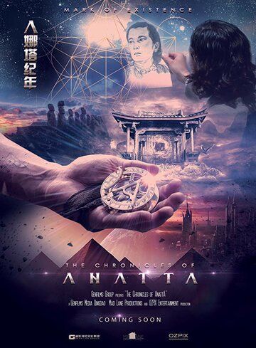 Постер фильма «The Chronicles of Anatta: Mark of Existence»