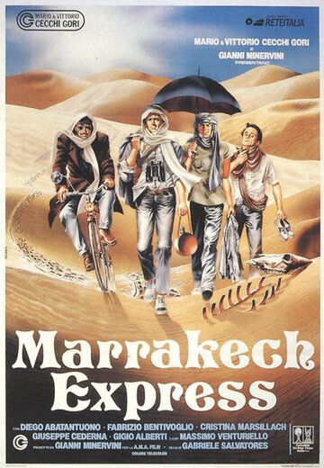 Марракеш экспресс