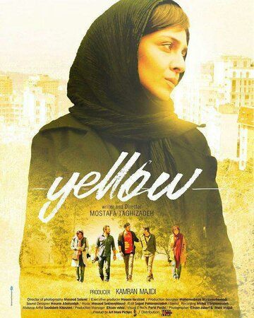 Постер фильма «Yellow»