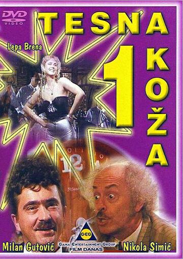 Постер фильма «Tesna koza»