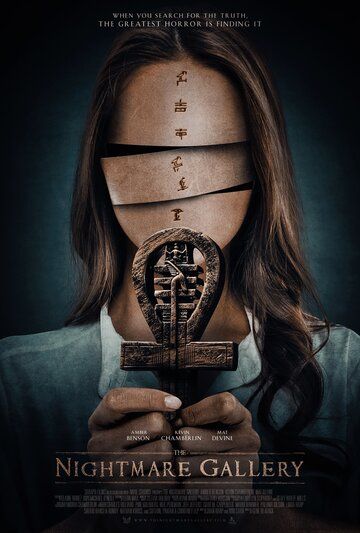 Постер фильма «Галерея кошмаров»