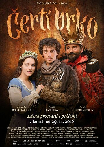 Постер фильма «Волшебное перо»