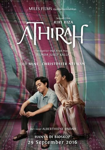 Постер фильма «Athirah»