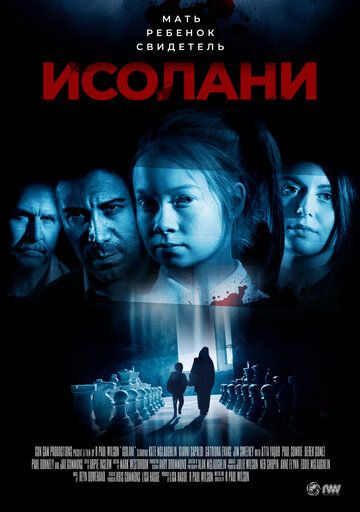 Постер фильма «Исолани»