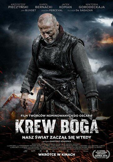 Постер фильма «Кровь Бога»