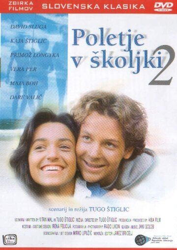 Постер фильма «Лето в раковине 2»