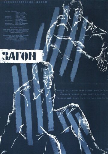 Постер фильма «Ограда»