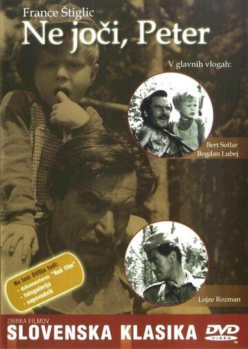 Постер фильма «Не плачь, Петр»
