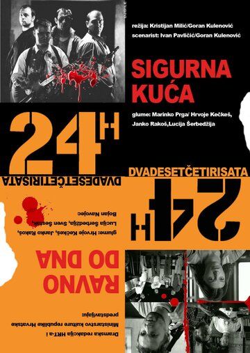 Постер фильма «24 часа»