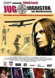 Постер фильма «К югу через юго-восток»