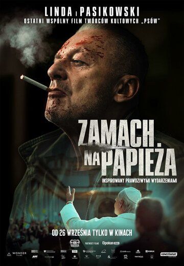 Постер фильма «Покушение на папу римского»