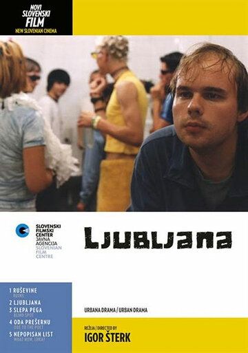 Постер фильма «Ljubljana»