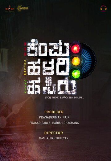 Постер фильма «Курьер»