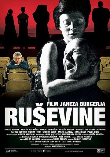 Постер фильма «Rusevine»