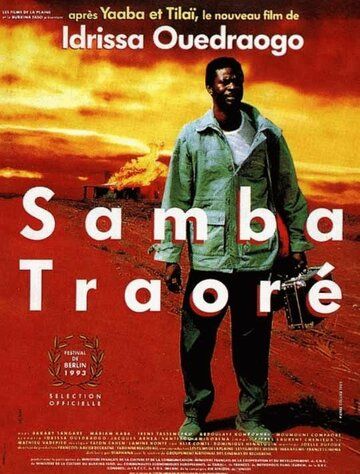 Постер фильма «Самба Траоре»