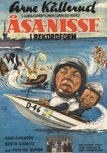Постер фильма «Åsa-Nisse i rekordform»