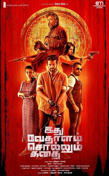 Постер фильма «Idhu Vedhalam Sollum Kadhai»
