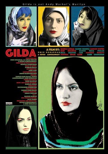 Постер фильма «Gilda»