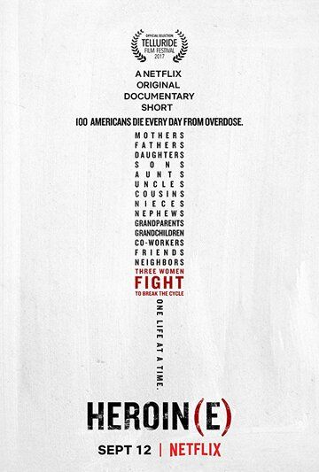 Постер фильма «Героин(я)»