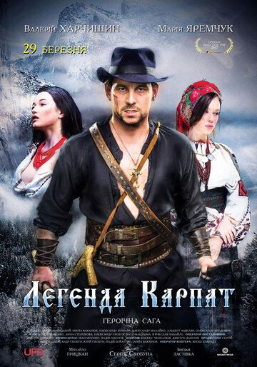Постер фильма «Легенда Карпат»