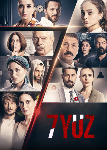 Постер фильма «7 лиц»