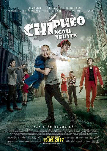 Постер фильма «Я не Ти Фео»
