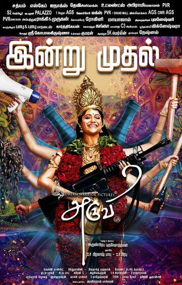 Постер фильма «Aruvi»