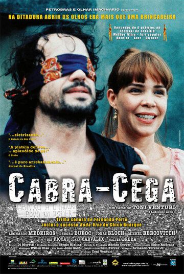 Постер фильма «Слепая овца»