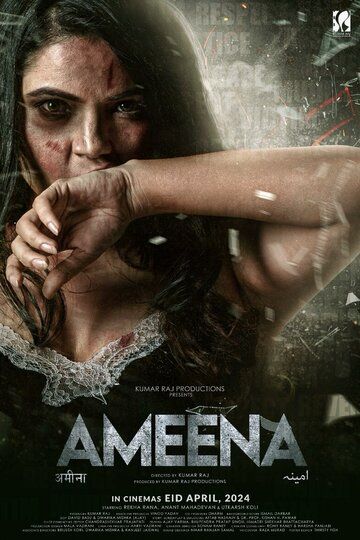 Постер фильма «Ameena»