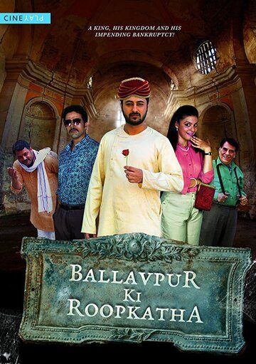 Постер фильма «Ballavpur Ki Roopkatha»