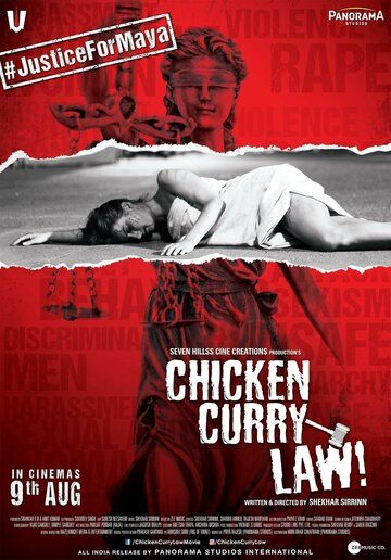 Постер фильма «Chicken Curry Law»