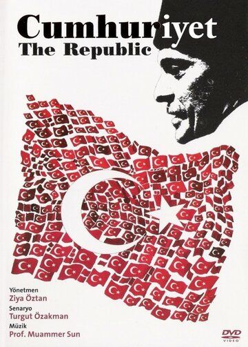 Постер фильма «Республика»