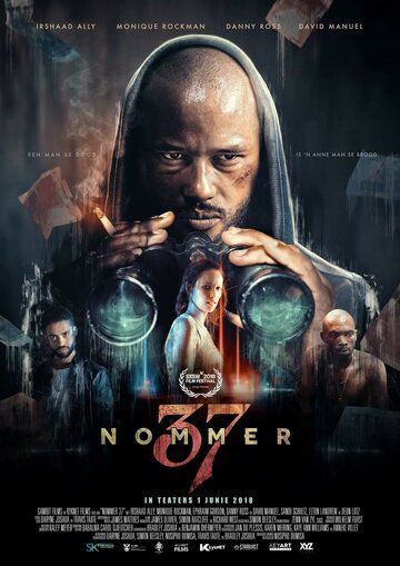 Постер фильма «Номер 37»