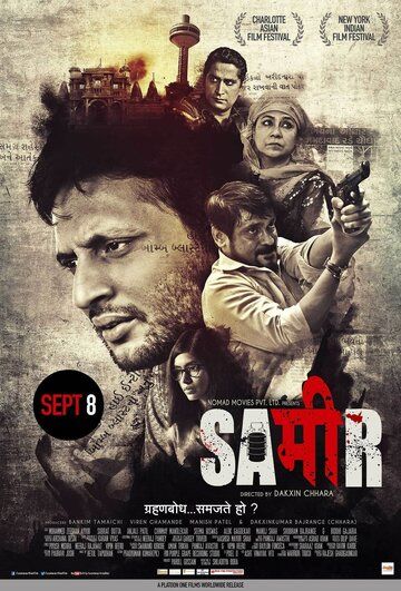Постер фильма «Sameer»