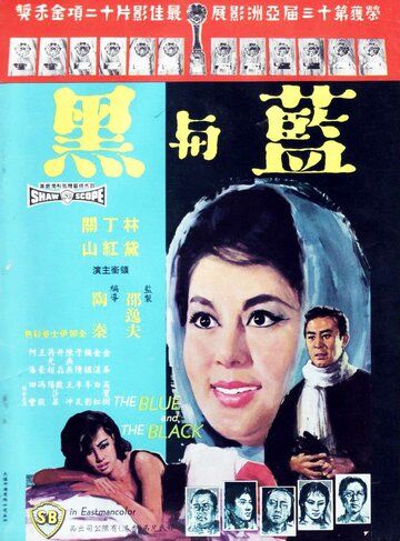 Постер фильма «Lan yu hei (Shang)»