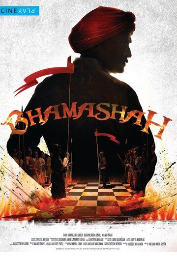 Постер фильма «Bhamashah»