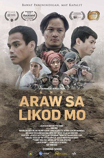 Постер фильма «Ang araw sa likod mo»