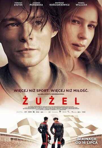 Постер фильма «Спидвей»