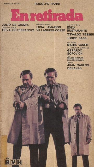 Постер фильма «В отступлении»