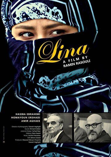 Постер фильма «Lina»
