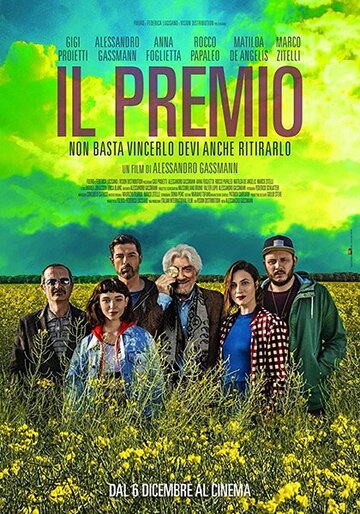 Постер фильма «Премия»