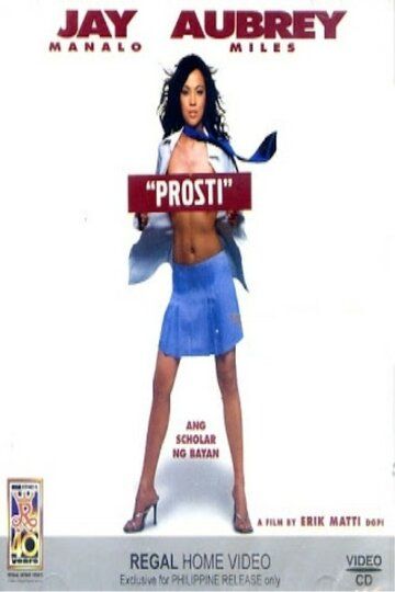 Постер фильма «Prosti»