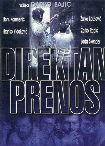 Постер фильма «Прямая передача»
