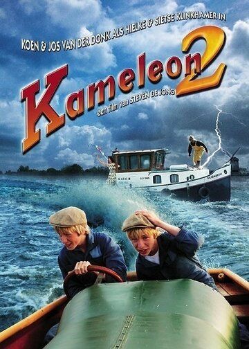 Постер фильма «Kameleon 2»