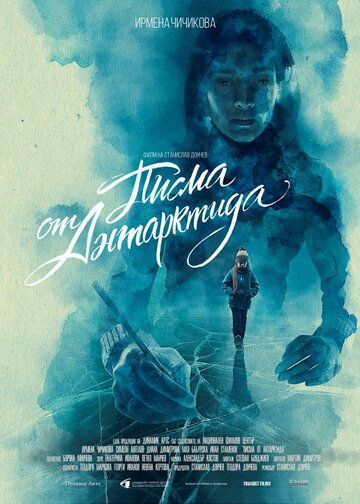 Постер фильма «Письма из Антарктиды»