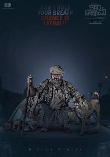 Постер фильма «Katha Sangama»