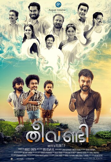 Постер фильма «Theevandi»