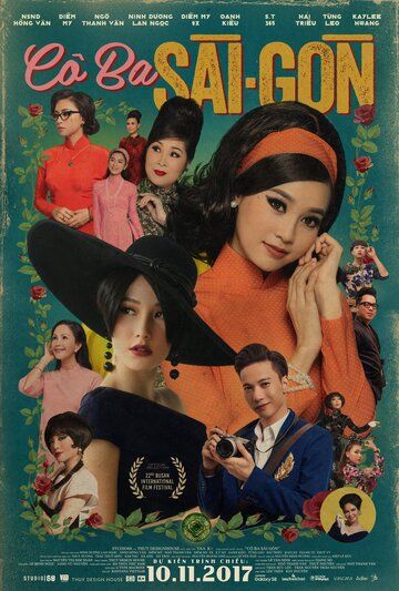 Постер фильма «Портниха»