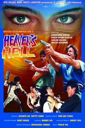 Постер фильма «Official Exterminator 2: Heaven's Hell»