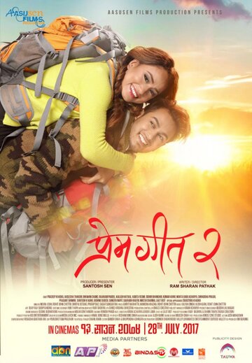 Постер фильма «Prem Geet 2»